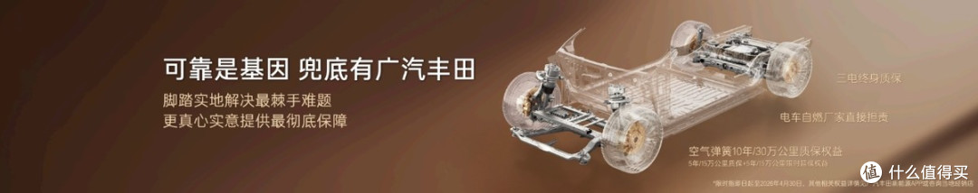 限时补贴权益价14.78万元起/上市即交付 广汽丰田铂智7正式上市