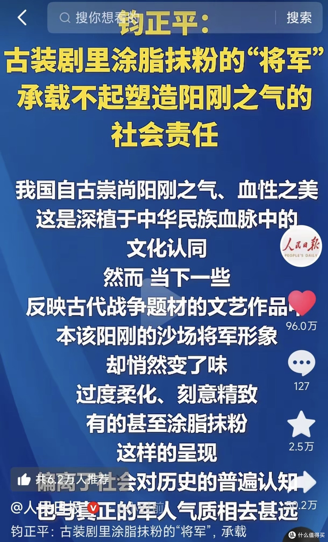 人民日报点名粉底液将军!中国军工发布没有粉底液装备火力全开