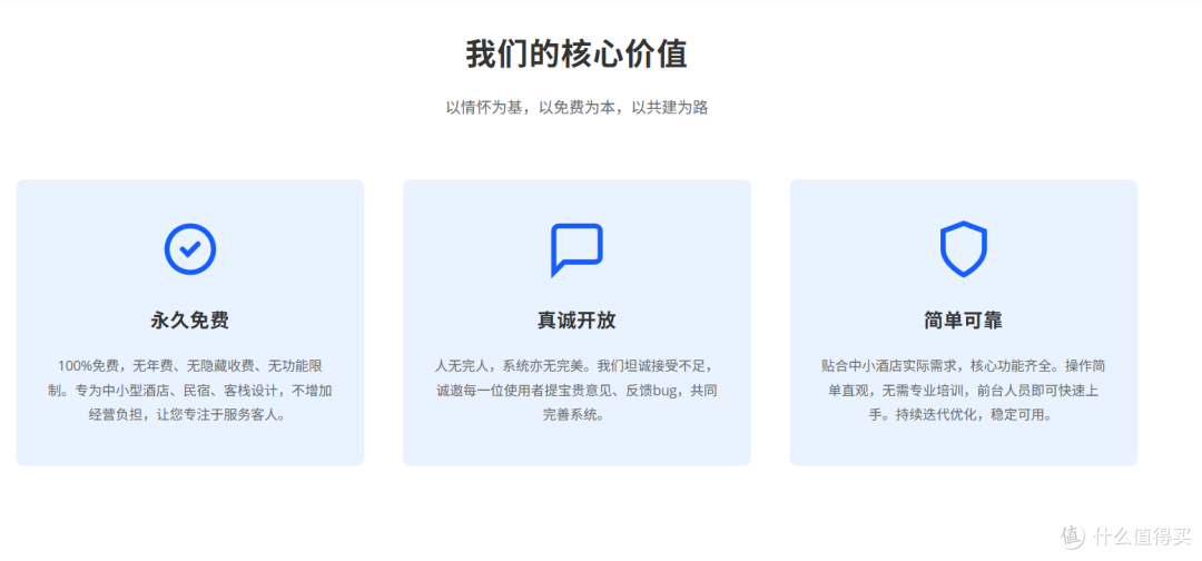 实测|中小酒店 / 民宿必看!AblePMS 免费无套路,管理效率拉满