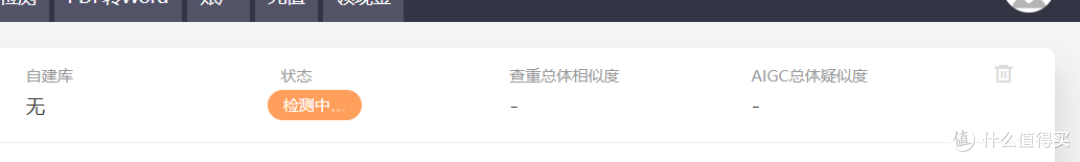 图片[3]-改写后还能被查出AI吗？3年实测揭秘：避开降AI坑，一次过审才是硬道理-小张改写