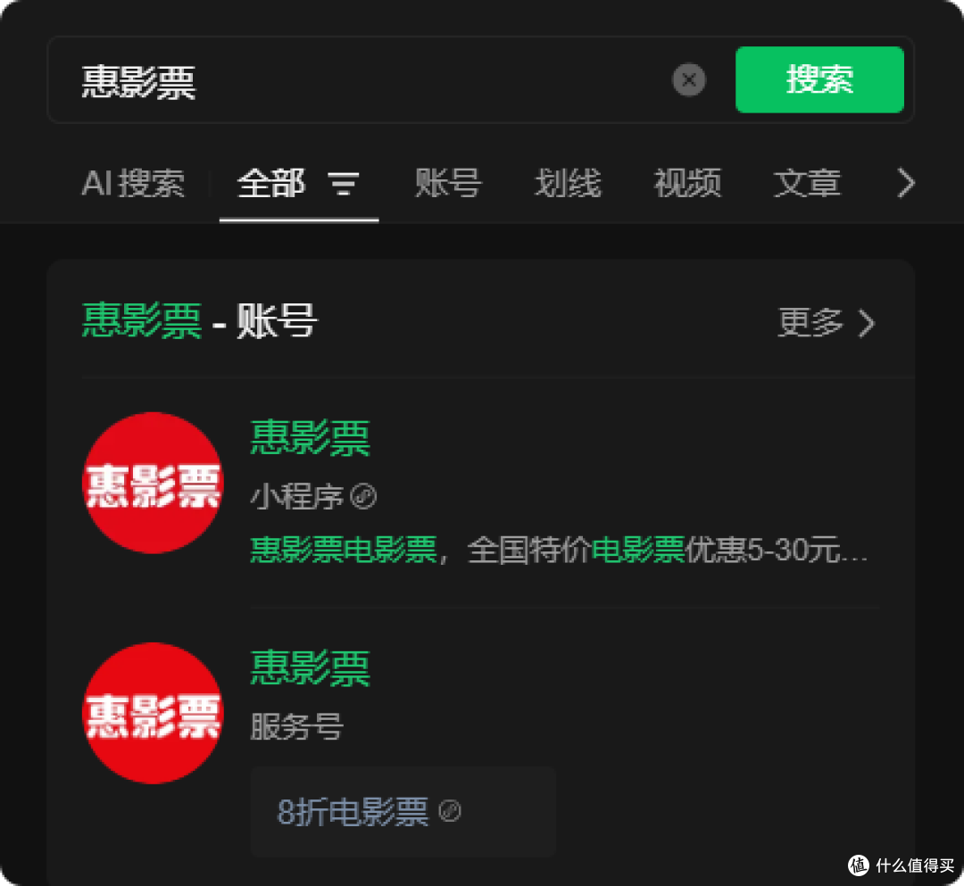《挽救计划》19.9元抢票攻略:惠影票小程序限时特惠!