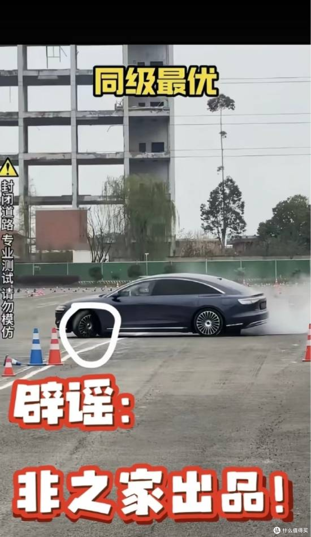 享界S9麋鹿测试被恶意造谣,84.1km/h真实成绩碾压竞品,追责到底