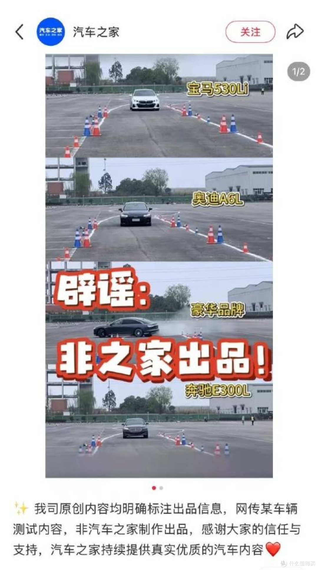 享界S9麋鹿测试被恶意造谣,84.1km/h真实成绩碾压竞品,追责到底