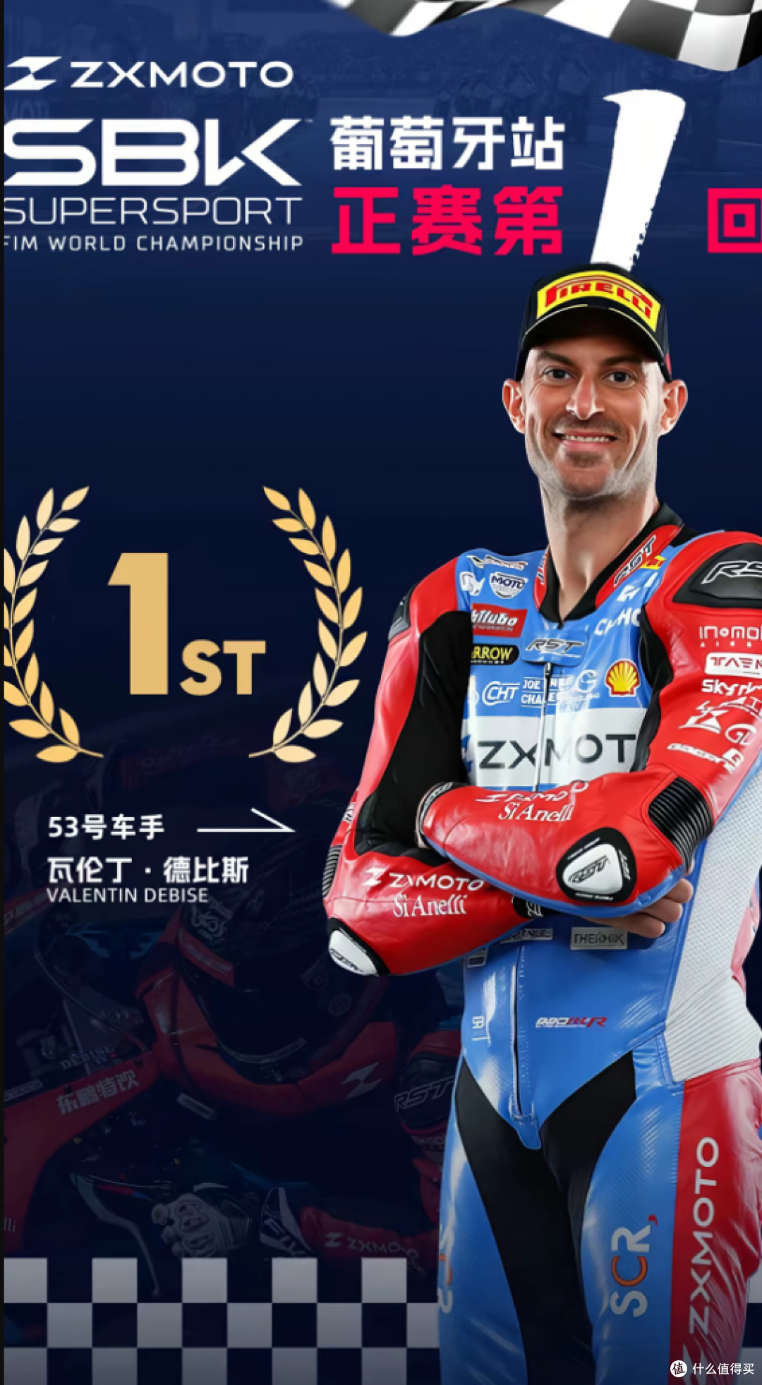 历史性突破！张雪机车WSBK夺冠，中国制造终结欧美日垄断