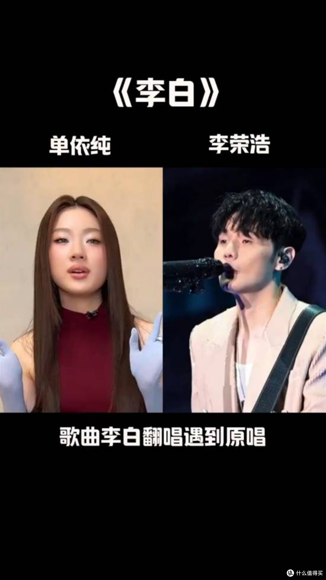 李荣浩发文单依纯侵权,四连质问:你凭什么立场、权利唱我的歌?