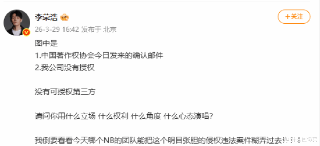 李荣浩发文单依纯侵权,四连质问:你凭什么立场、权利唱我的歌?