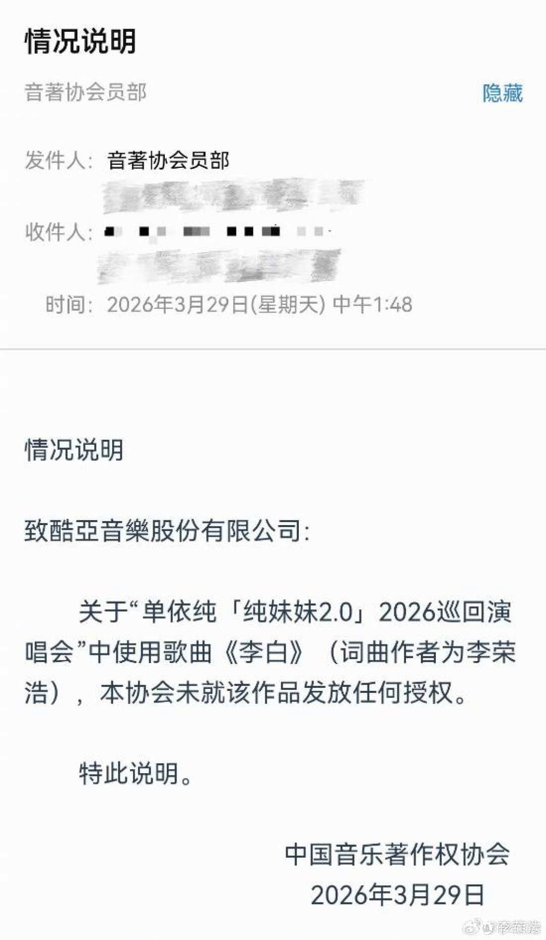李荣浩发文单依纯侵权,四连质问:你凭什么立场、权利唱我的歌?