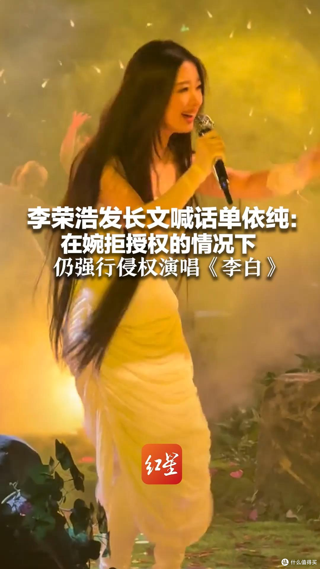 李荣浩喊话单依纯:一场版权风波,照见华语乐坛的底线与敬畏