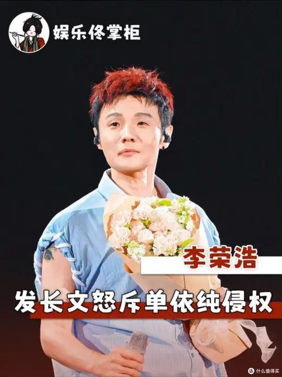 李荣浩喊话单依纯:一场版权风波,照见华语乐坛的底线与敬畏
