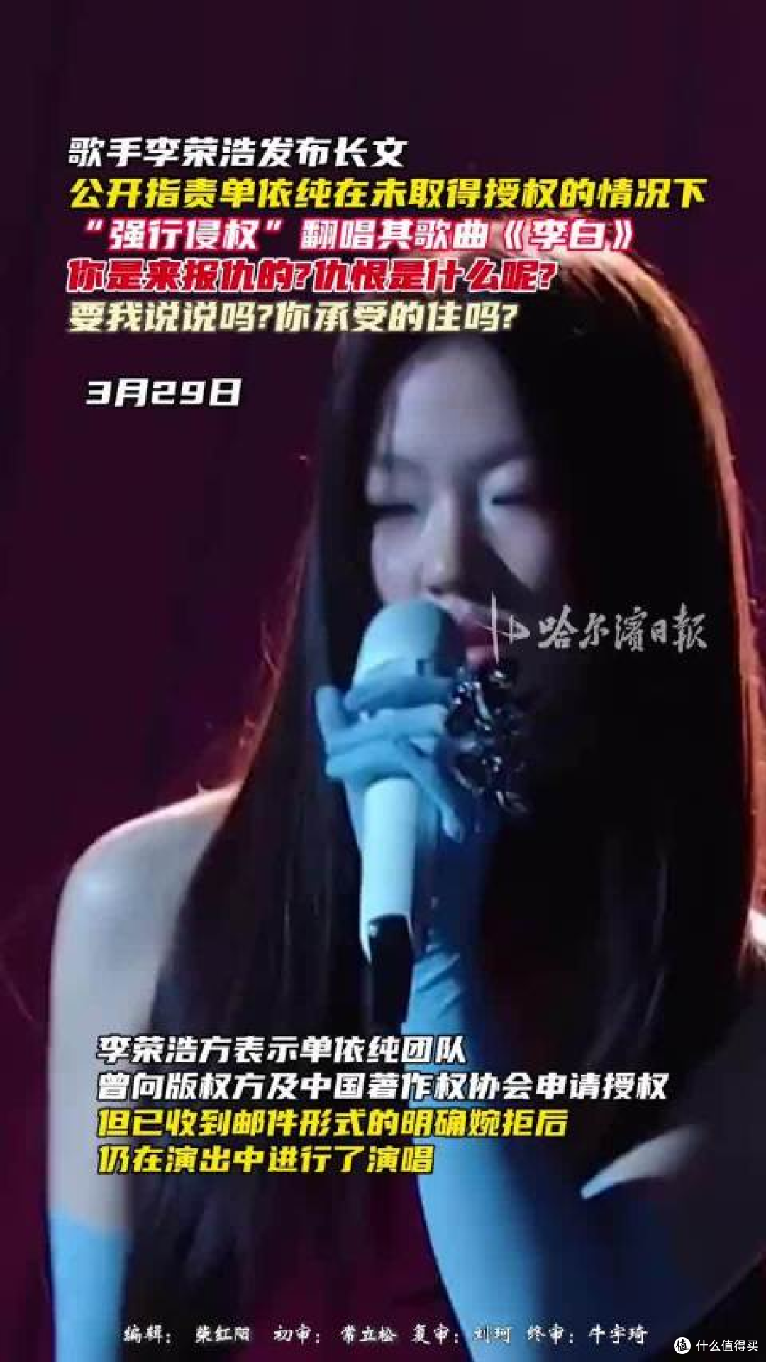 李荣浩喊话单依纯:一场版权风波,照见华语乐坛的底线与敬畏