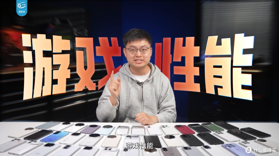 极客湾直播揭秘大横评下架真相，撕开手机厂商特调潜规则！