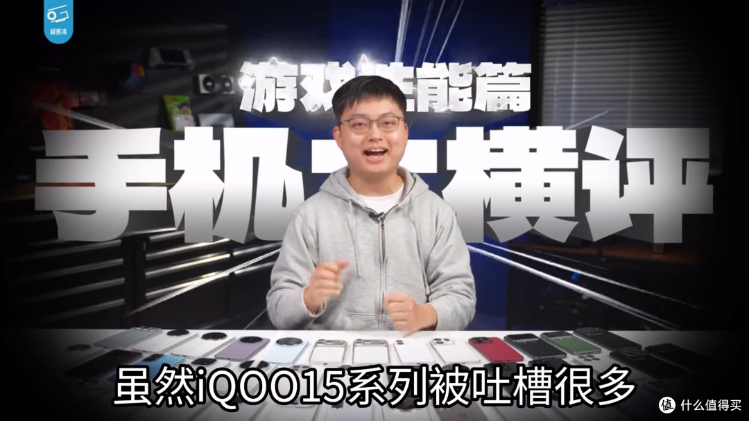 极客湾直播揭秘大横评下架真相，撕开手机厂商特调潜规则！