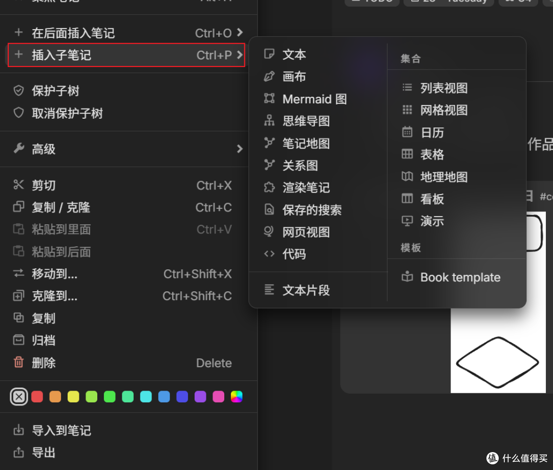 构建个人知识库的开源神器：Trilium 安装部署和使用