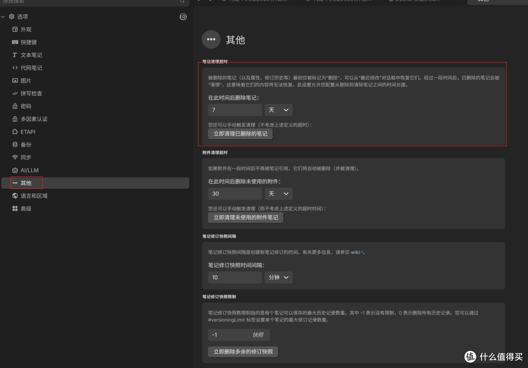 构建个人知识库的开源神器：Trilium 安装部署和使用