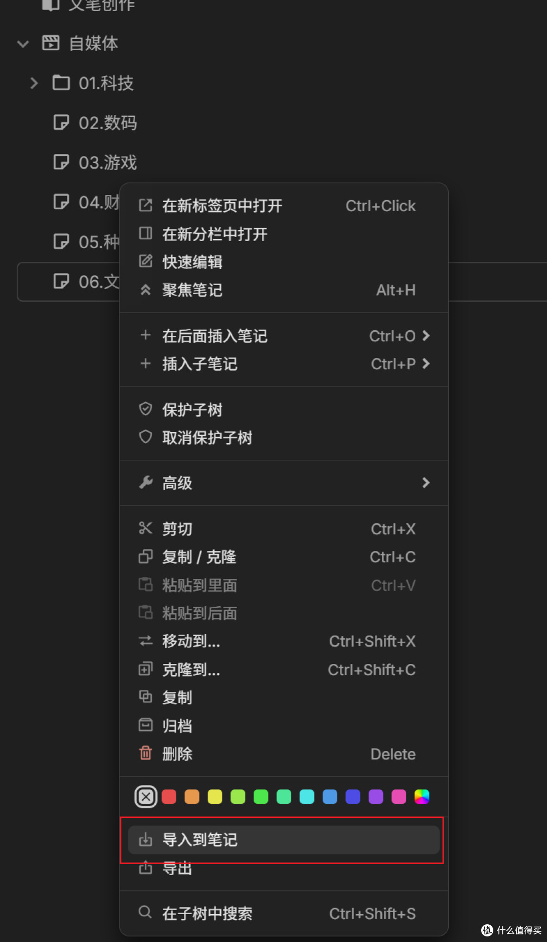 构建个人知识库的开源神器：Trilium 安装部署和使用