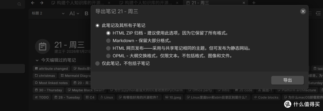 构建个人知识库的开源神器：Trilium 安装部署和使用