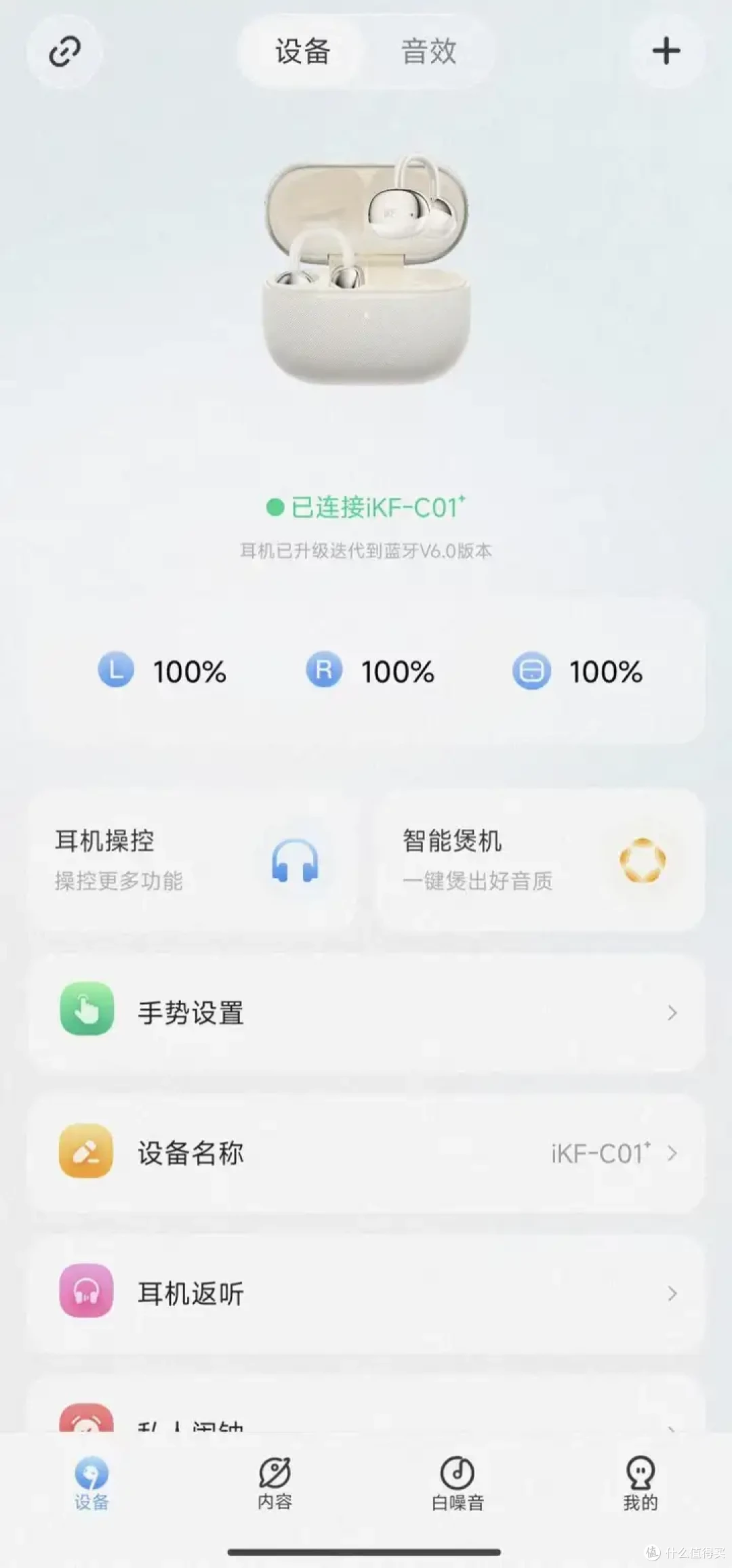 【iKF C01】百元耳夹式耳机天花板!久戴不痛+不漏音,闭眼入!
