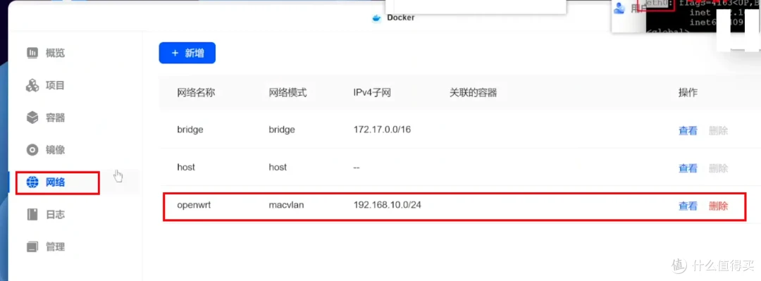 arm架构NAS玩转OpenWRT软路由!Docker 部署 iStoreOS,变旁路由