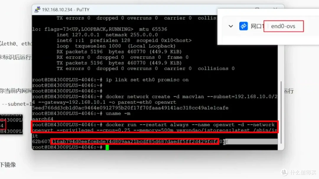 arm架构NAS玩转OpenWRT软路由!Docker 部署 iStoreOS,变旁路由