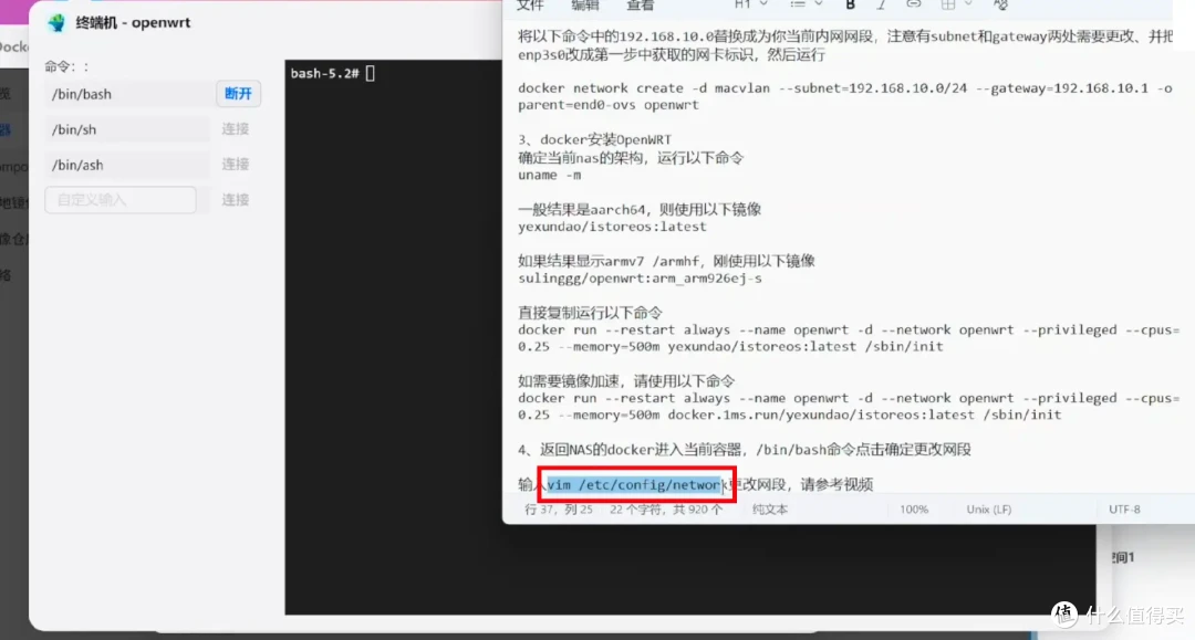 arm架构NAS玩转OpenWRT软路由!Docker 部署 iStoreOS,变旁路由