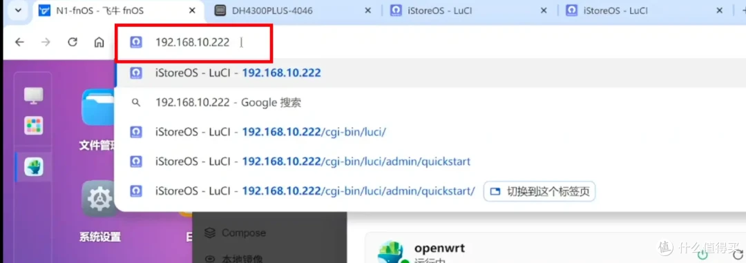 arm架构NAS玩转OpenWRT软路由!Docker 部署 iStoreOS,变旁路由