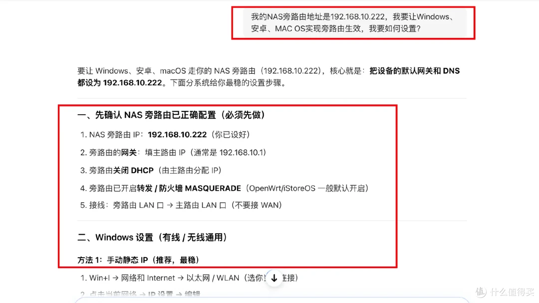 arm架构NAS玩转OpenWRT软路由!Docker 部署 iStoreOS,变旁路由