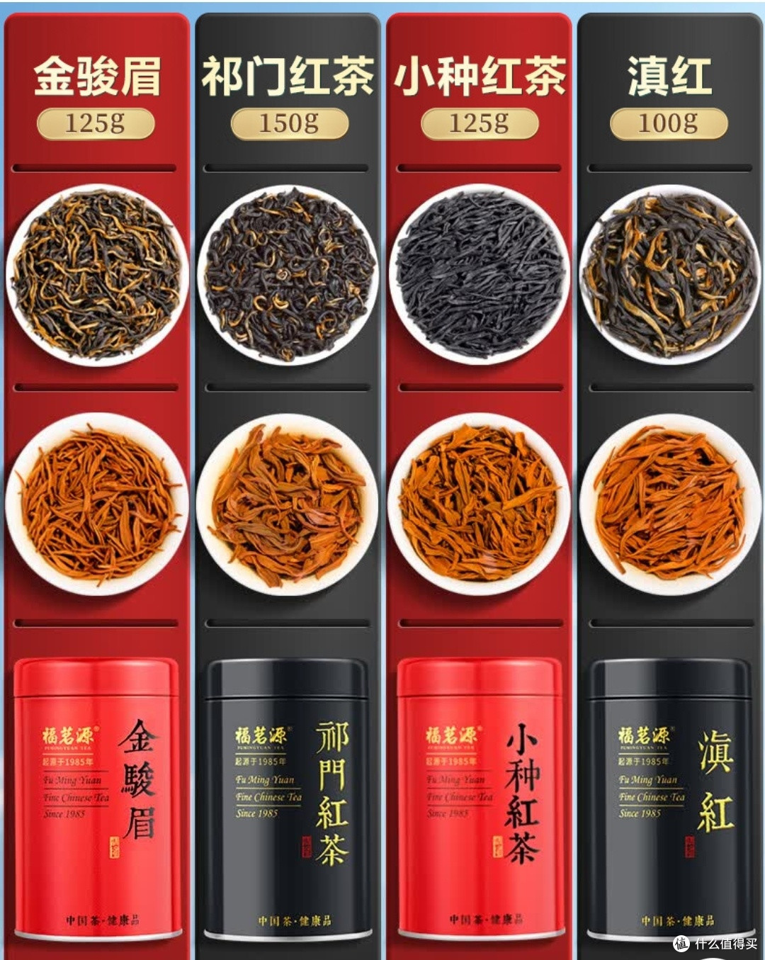 春日红茶礼盒:四味轮换