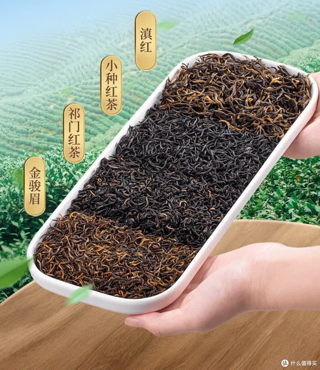 春日红茶礼盒:四味轮换