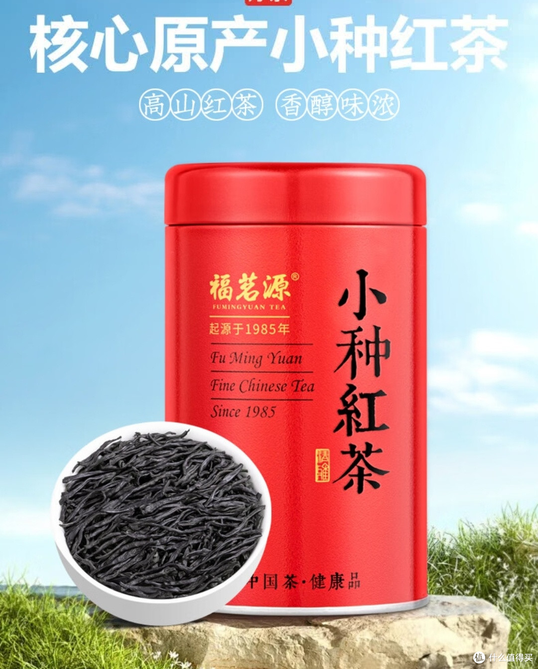 春日红茶礼盒:四味轮换