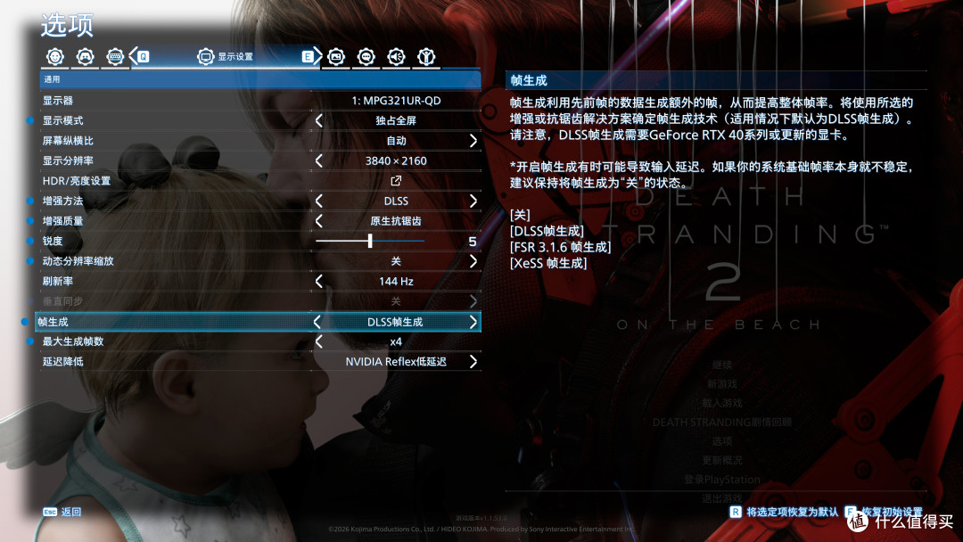 《死亡搁浅2》RTX 5090 D/5060 Ti测试:优化出色,显存占用合理