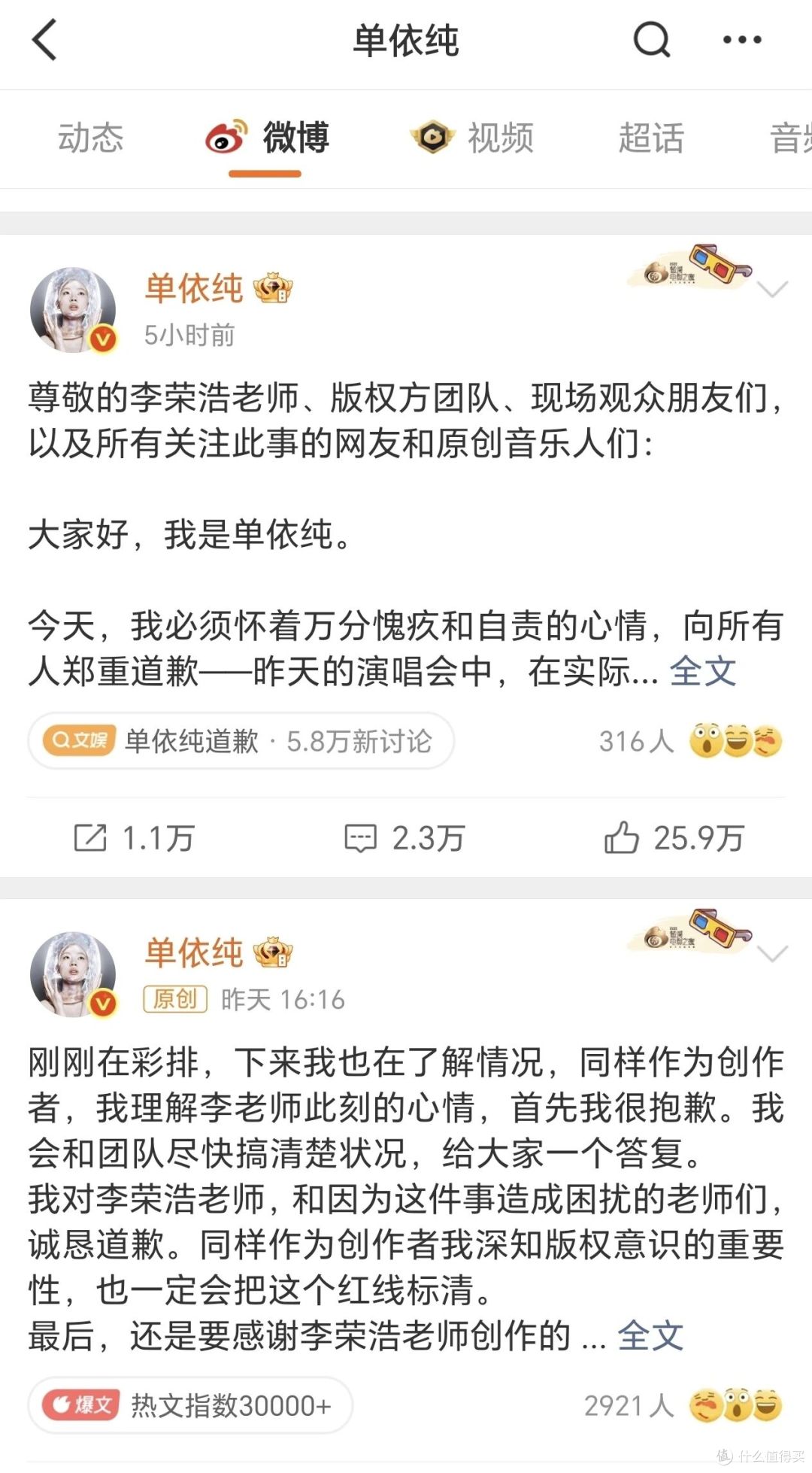刚刚!李荣浩控诉单依纯强行侵权李白!网友:可以看出是本人写的