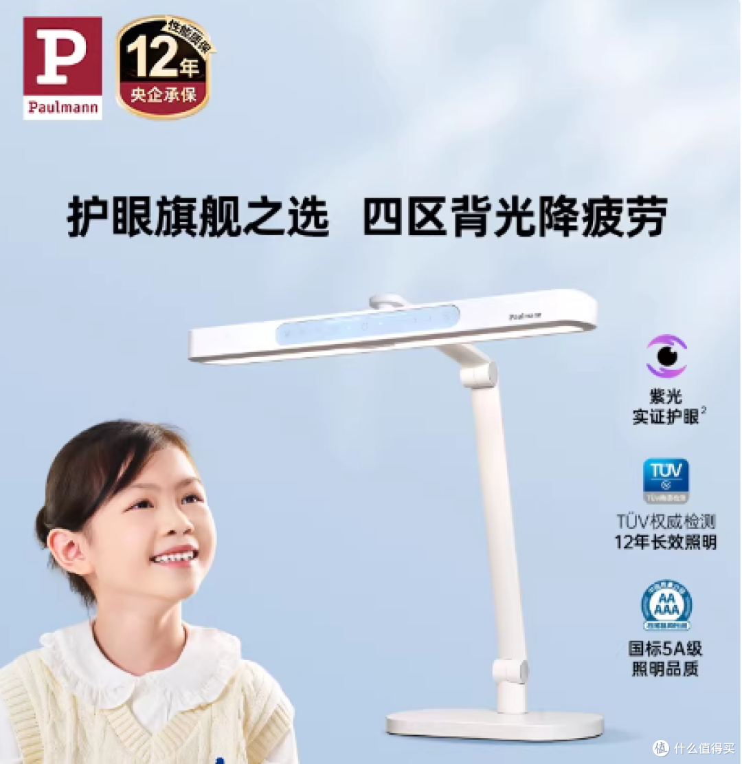 【2026 实测】柏曼精灵 Z 台灯评测,学习护眼优选