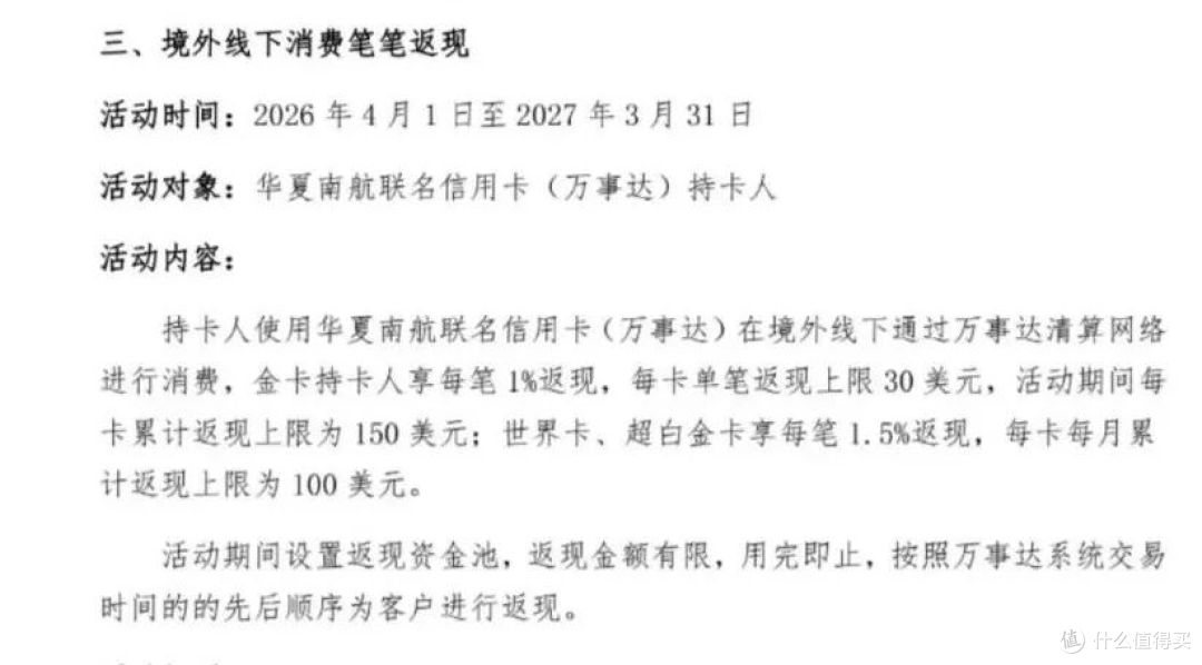 终于！顶级联名卡来了！