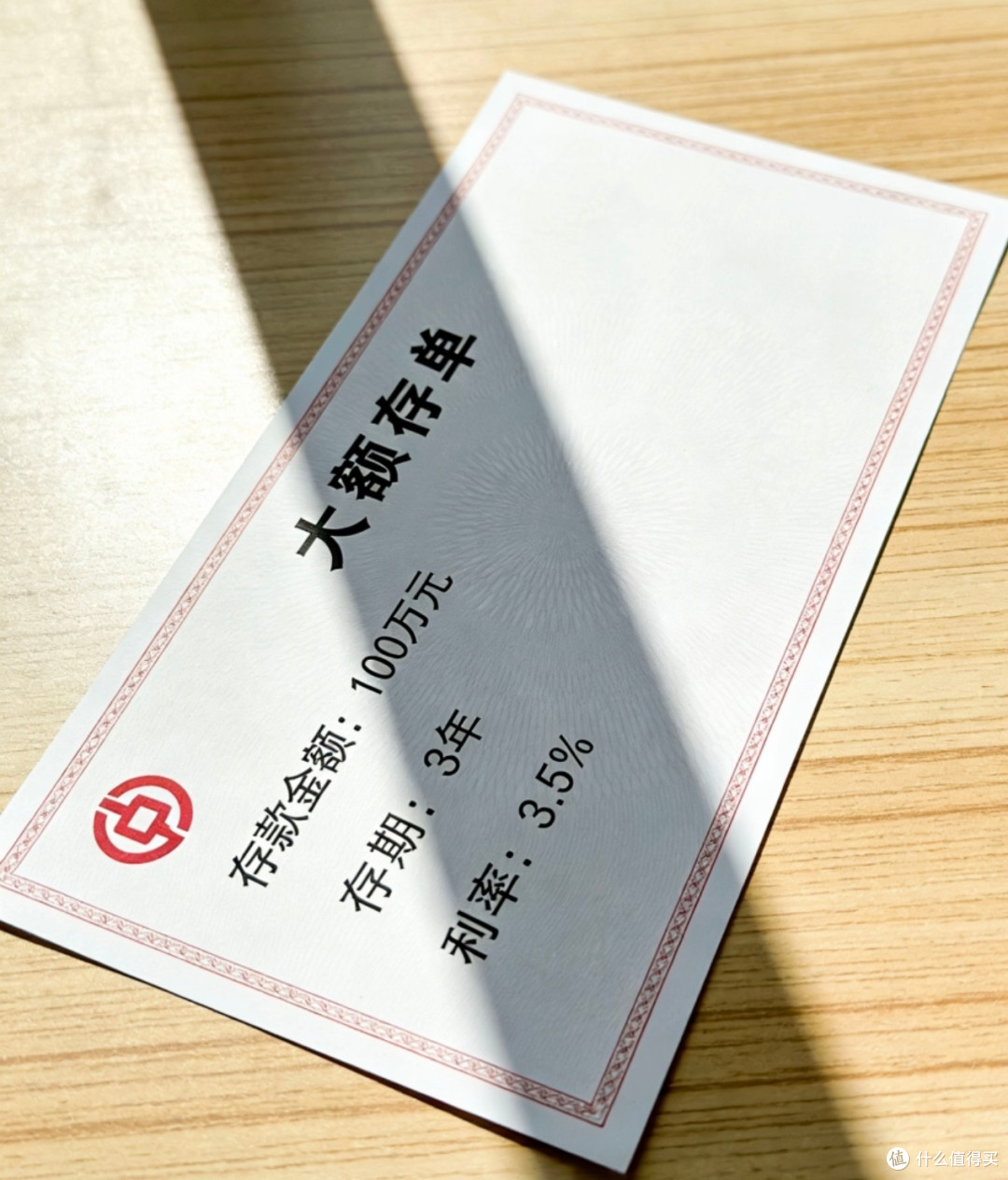 储蓄国债与大额存单的选择