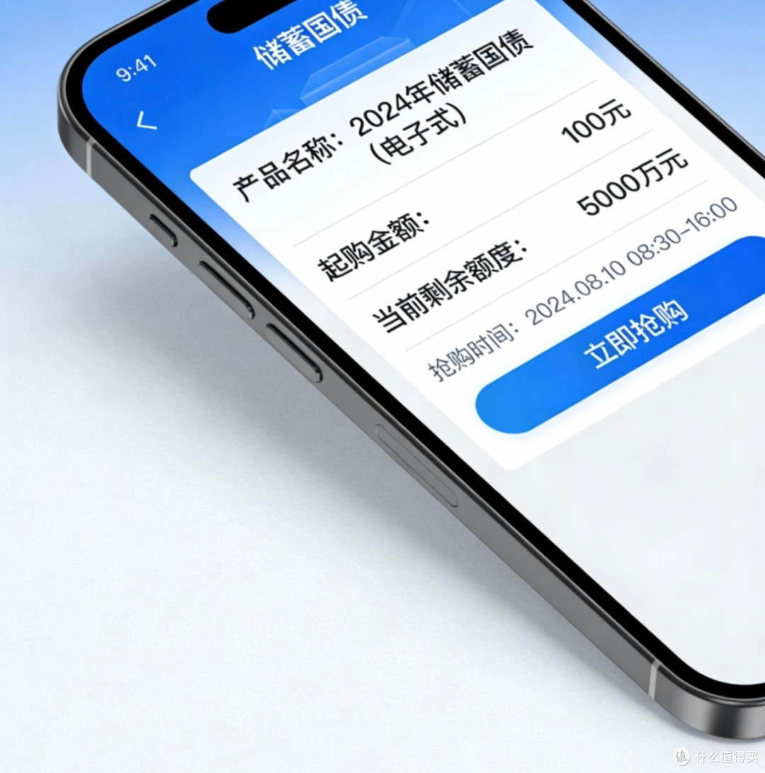 储蓄国债与大额存单的选择