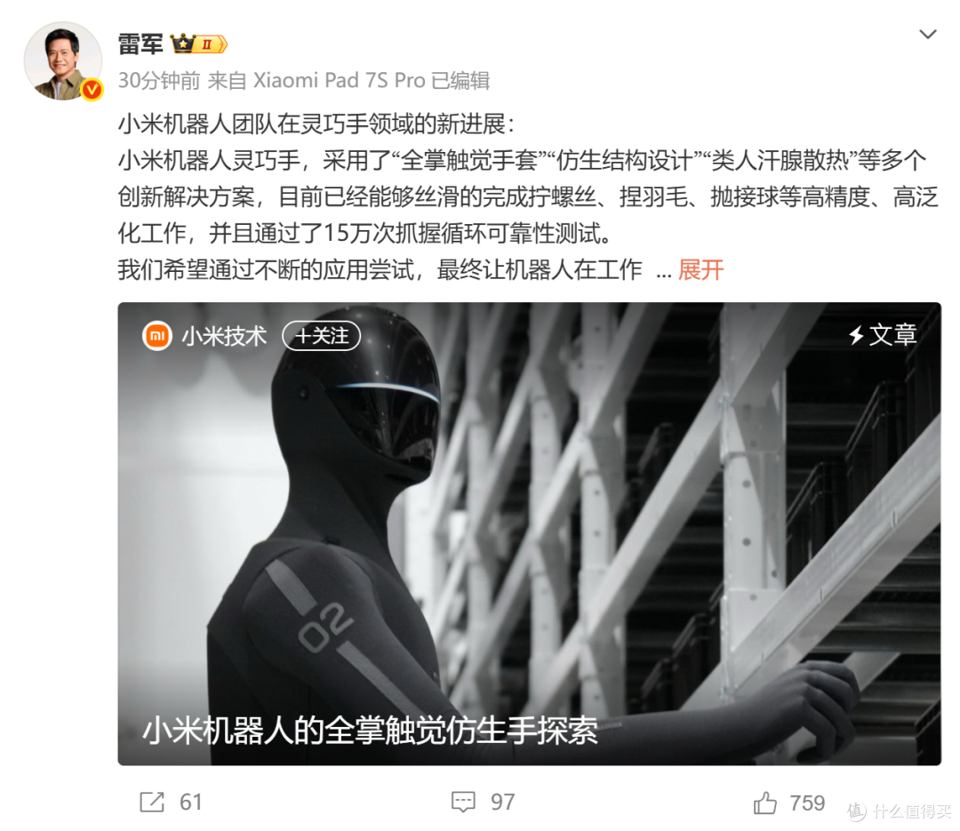 小米悄悄掏出的这个“新手”，到底想干嘛？