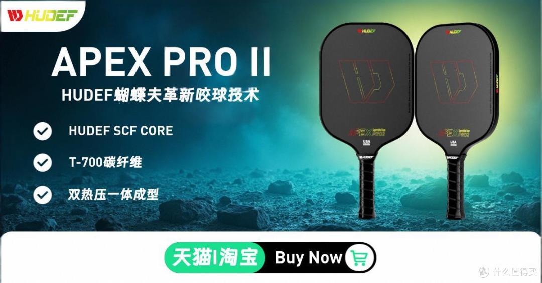 双热压匹克球拍