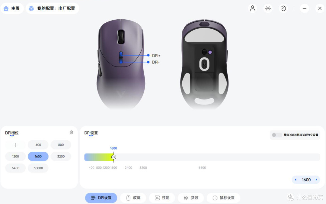 脱胎换骨 内扣抓握神鼠 雷柏VT9二代系列游戏鼠标简评