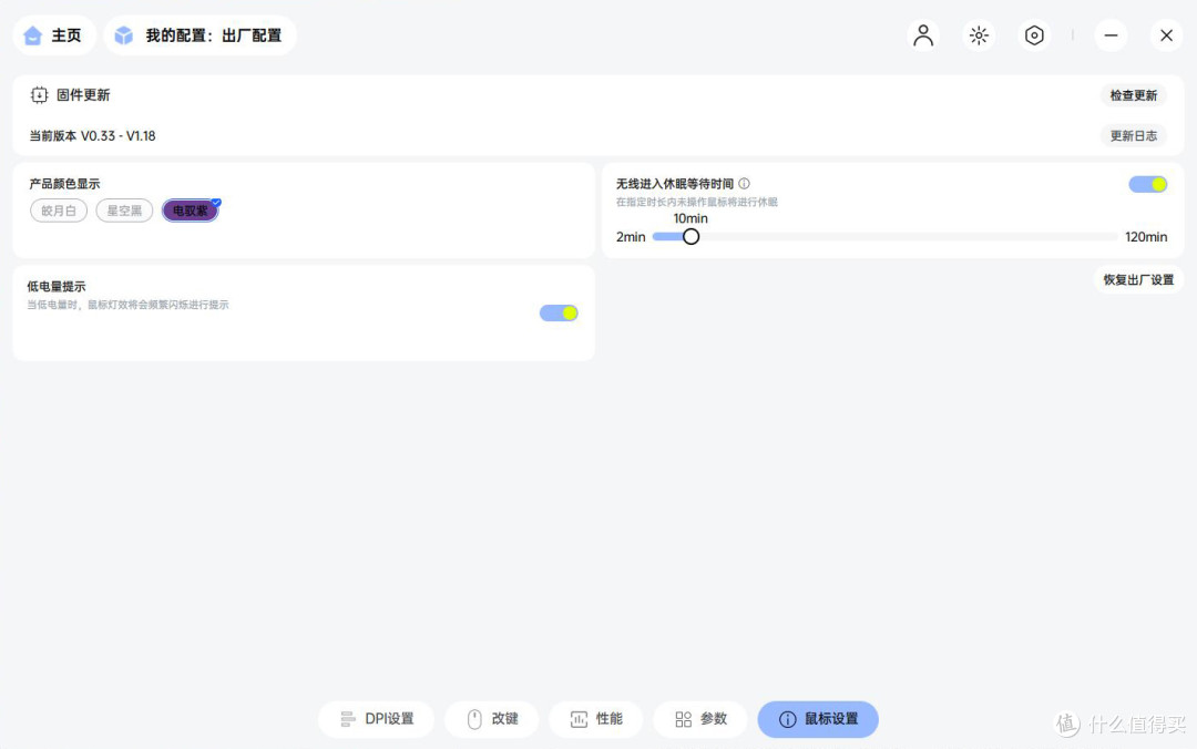 脱胎换骨 内扣抓握神鼠 雷柏VT9二代系列游戏鼠标简评