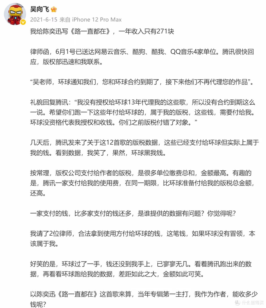 偷鸡不成蚀把米！以为能“毁掉”李荣浩，没想到自己先被扒底朝天