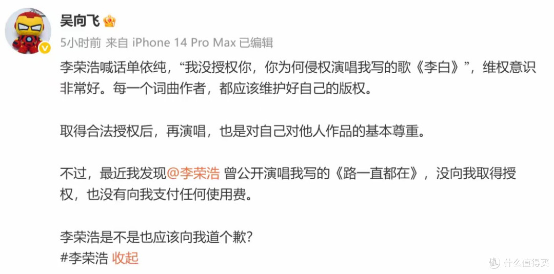 偷鸡不成蚀把米！以为能“毁掉”李荣浩，没想到自己先被扒底朝天