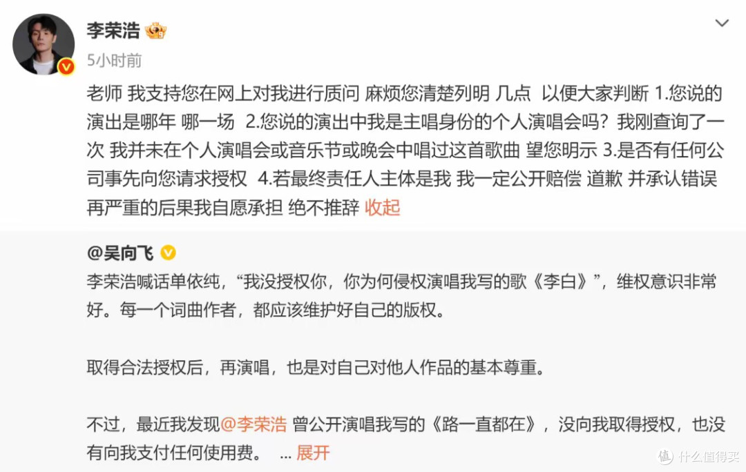 偷鸡不成蚀把米！以为能“毁掉”李荣浩，没想到自己先被扒底朝天