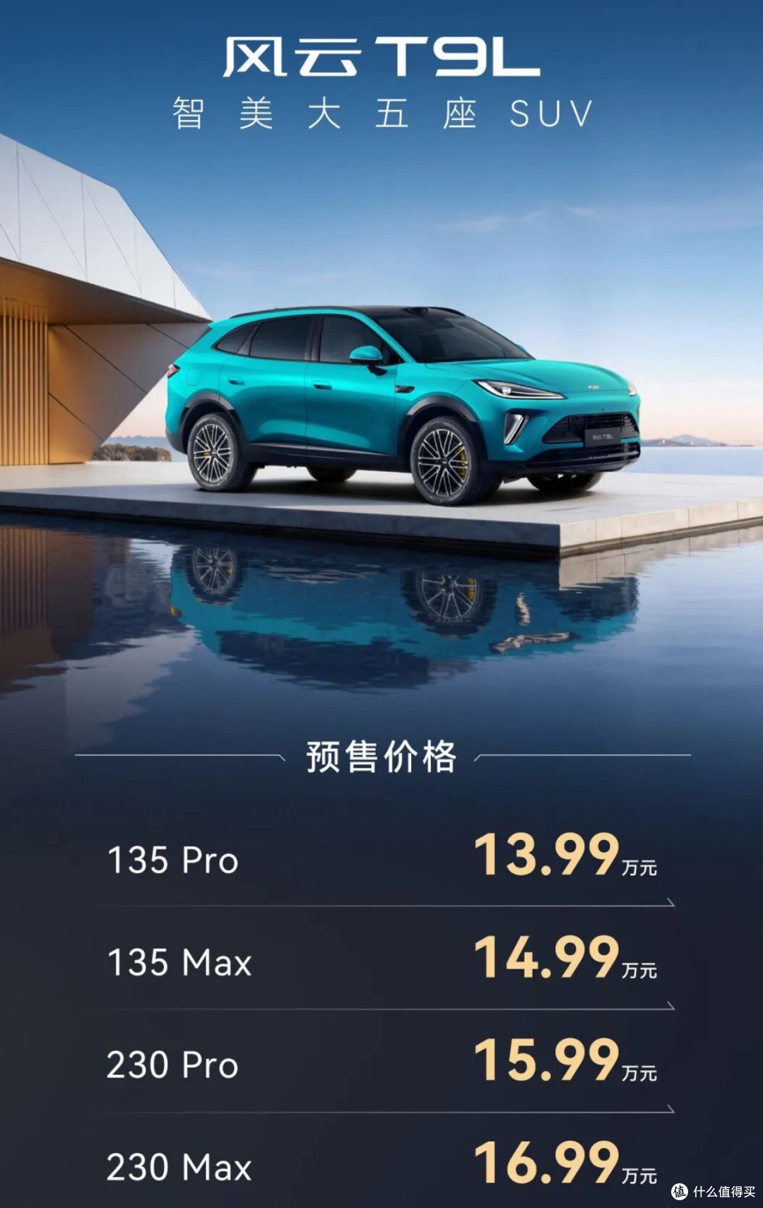 13.99万起!超大空间,百万豪车配置下放,这家用SUV卷出天花板!