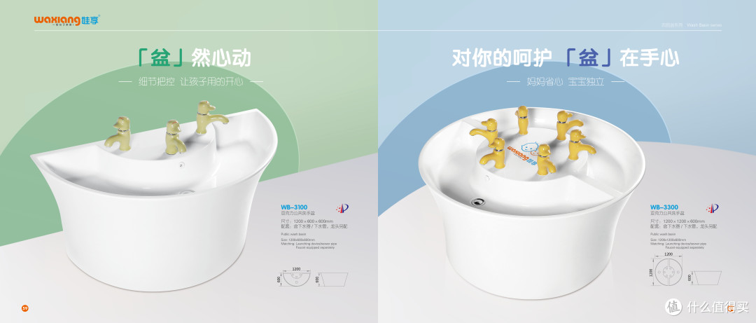 娃享洗手盆