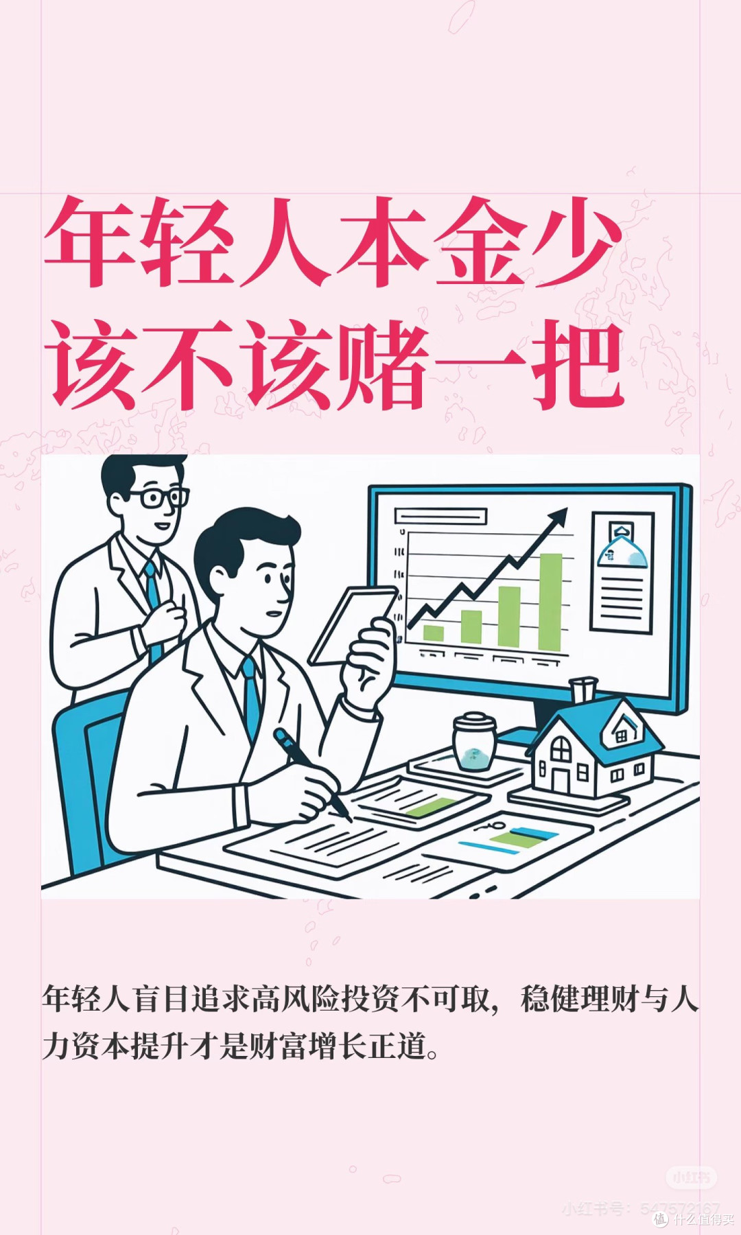 年轻搞钱:信息差与执行力