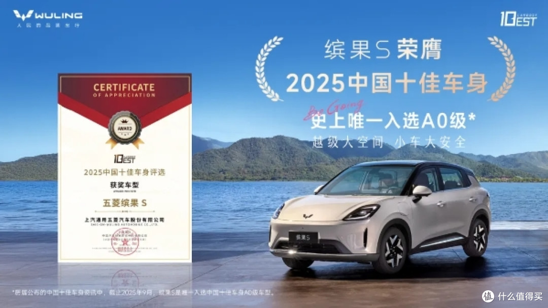 缤果S 525km旗舰款新车上市,缤纷座驾带来更多创新点