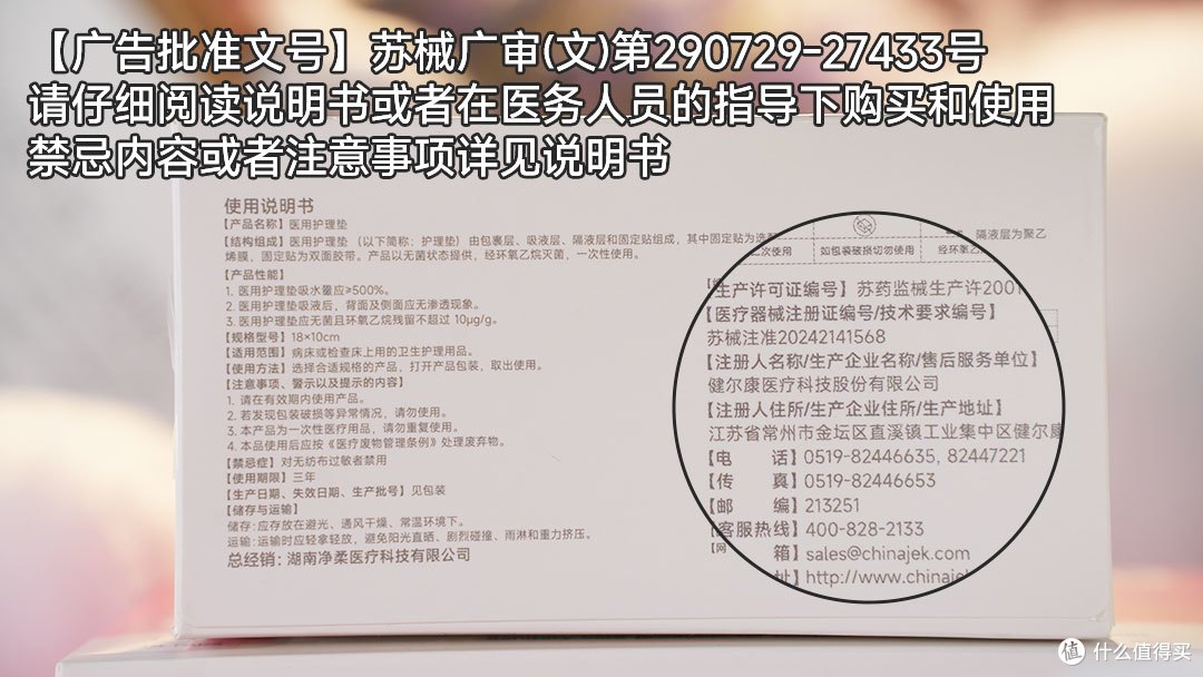 🌟【私域专享】卫生巾你选择贵一点，「干净」，还是「无菌」？