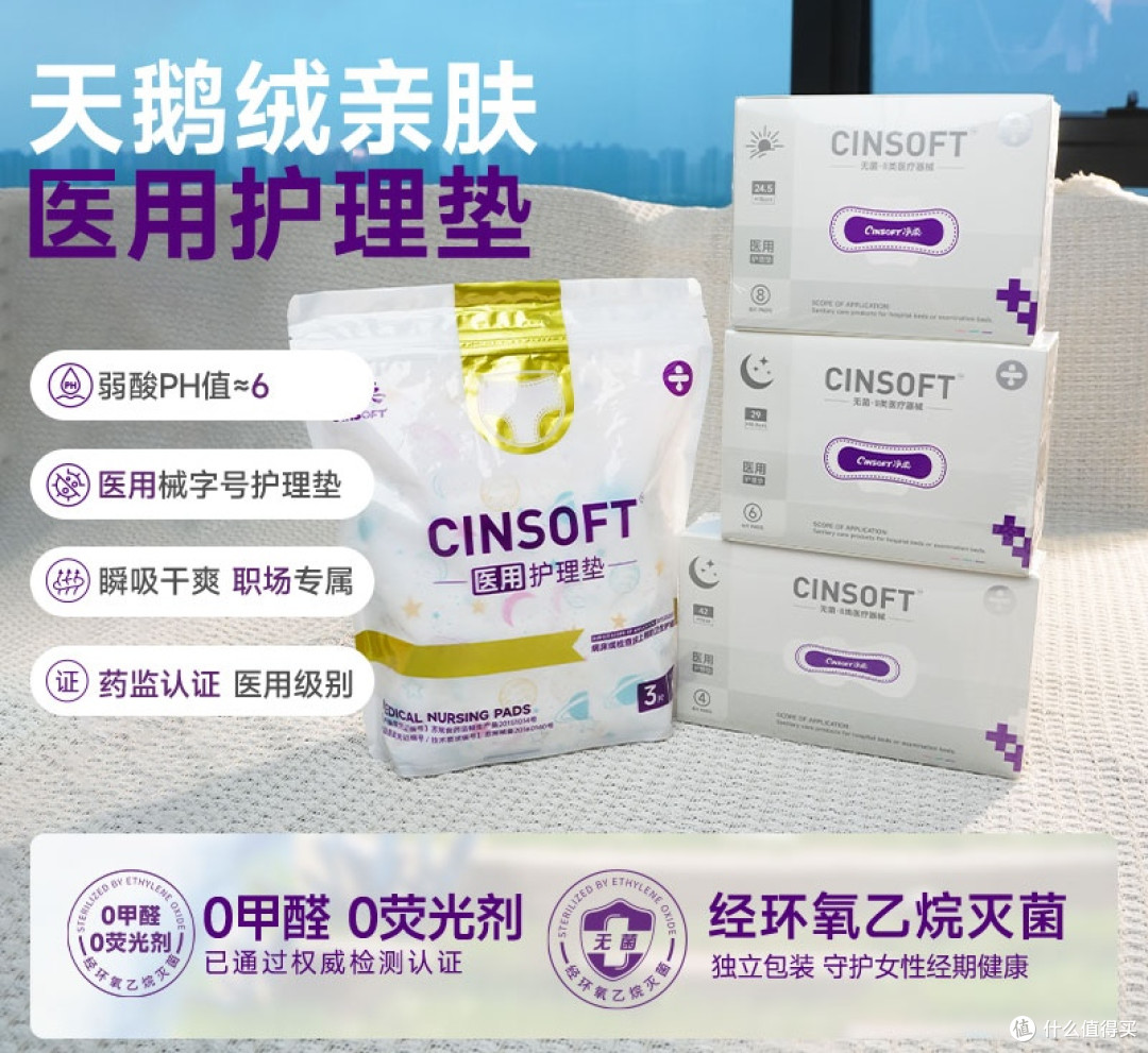 🌟【私域专享】卫生巾你选择贵一点，「干净」，还是「无菌」？