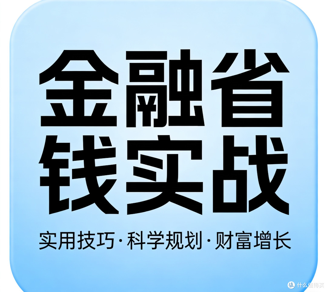 如何让每一分钱都“生”出收益