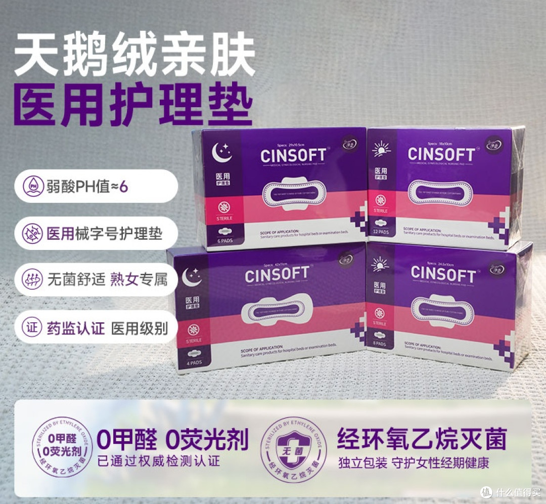 🌟【私域专享】卫生巾你选择贵一点，「干净」，还是「无菌」？